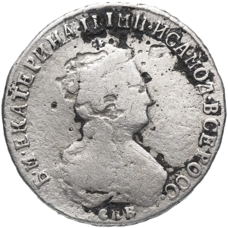 полуполтинник 1793  СПБ-ЯА, аверс