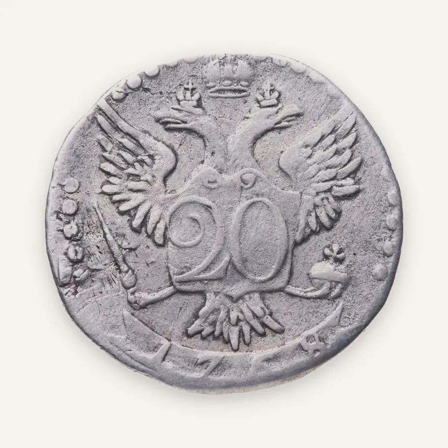 20 копеек 1768 СПБ-TI, аверс