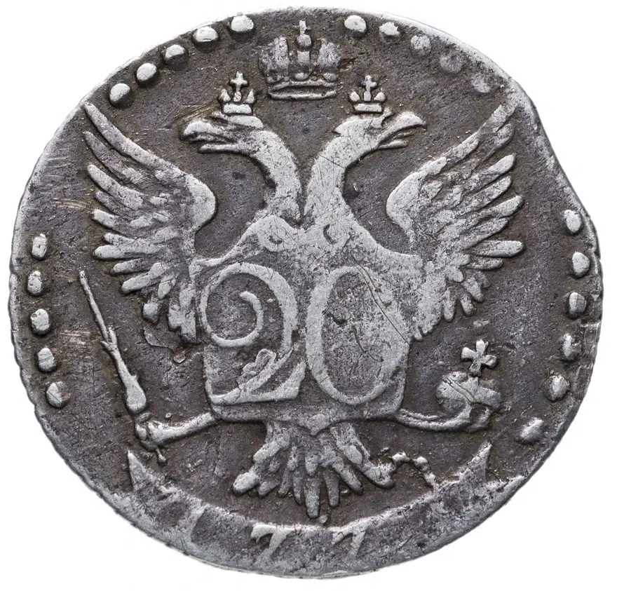 20 копеек 1774 СПБ-TI, реверс