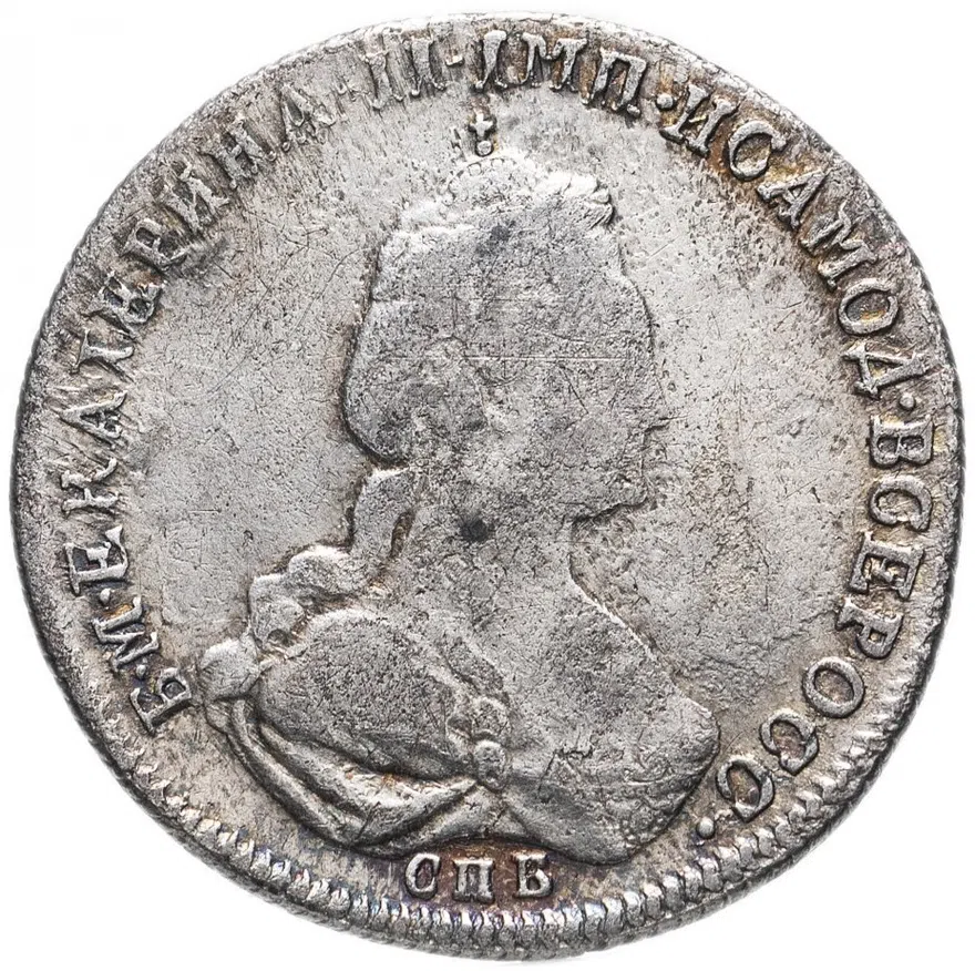 20 копеек 1779 СПБ, аверс