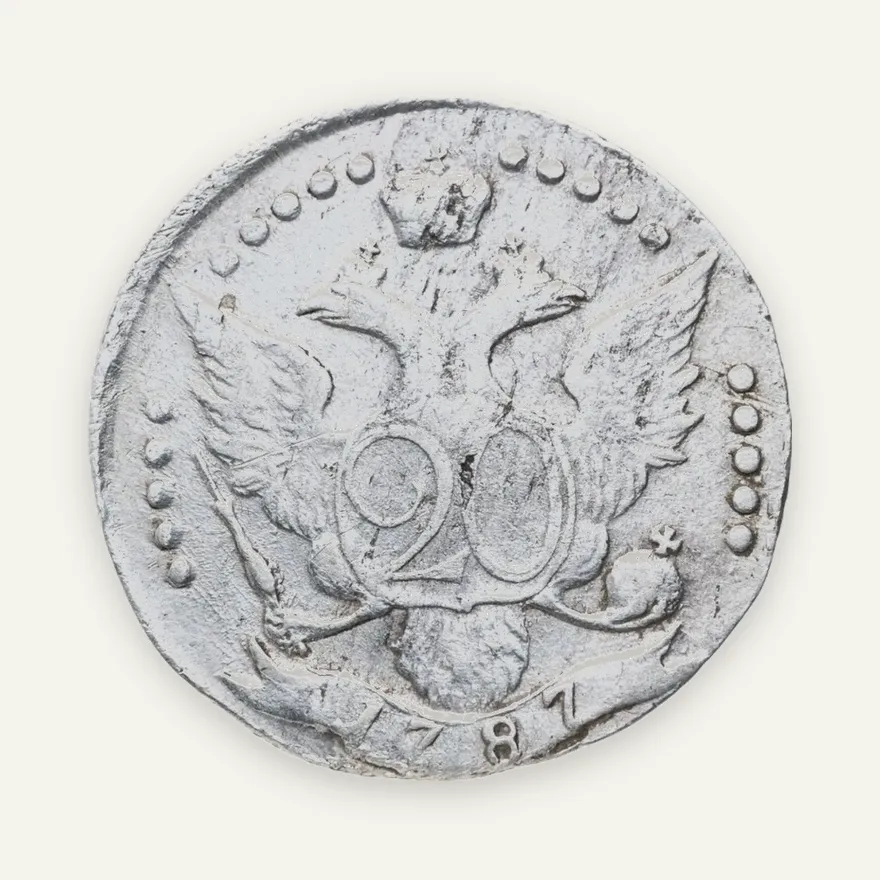 20 копеек 1787 СПБ, реверс