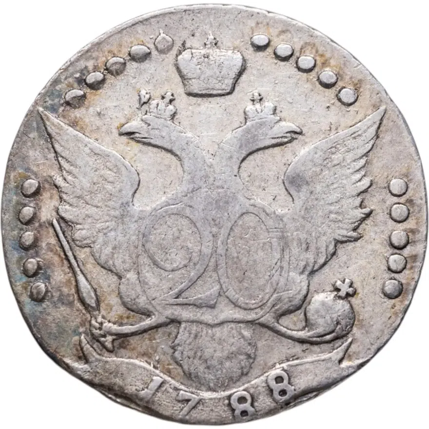 20 копеек 1788 СПБ, реверс