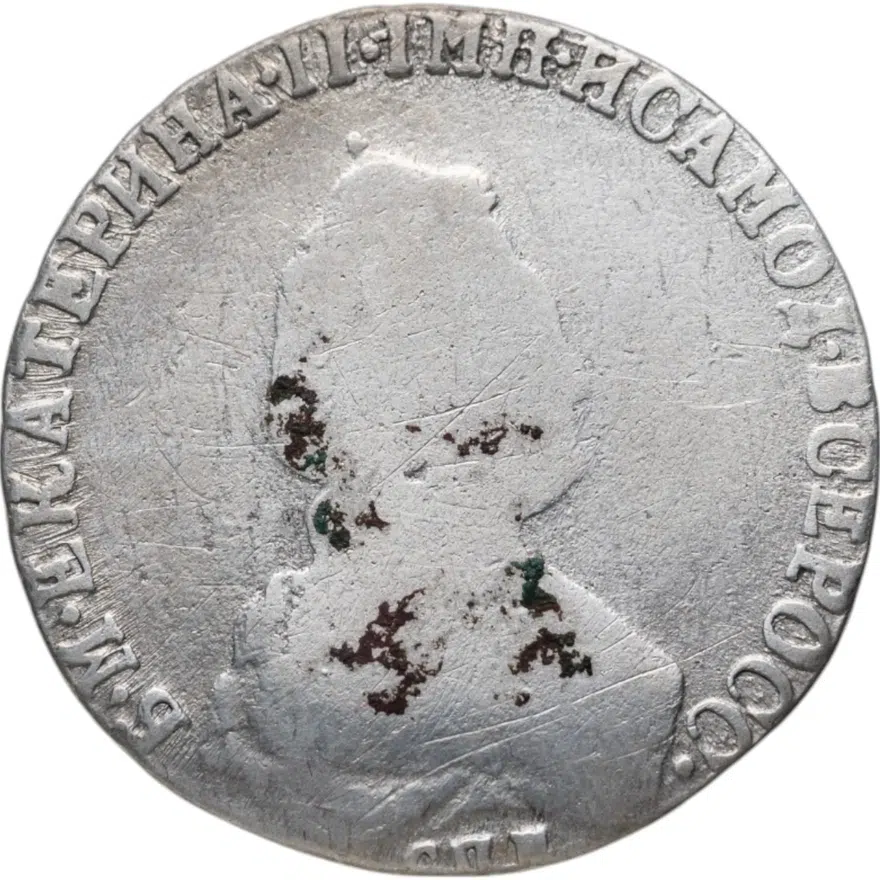 20 копеек 1789 СПБ, реверс