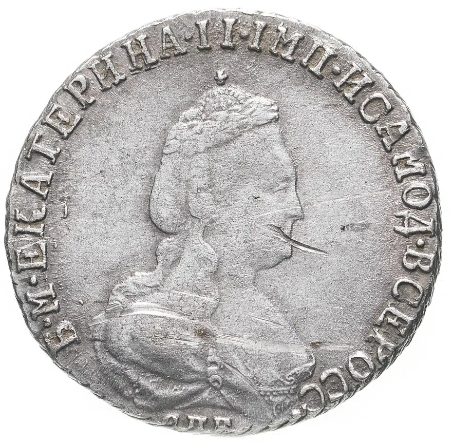 20 копеек 1791 СПБ, аверс
