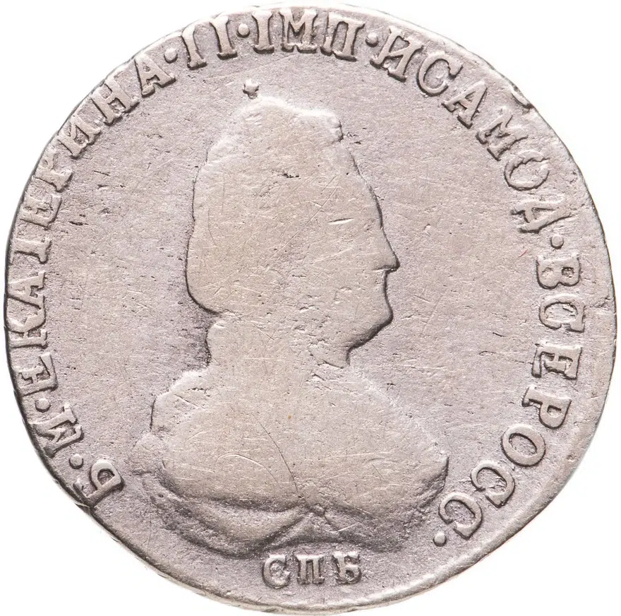 20 копеек 1793 СПБ, аверс