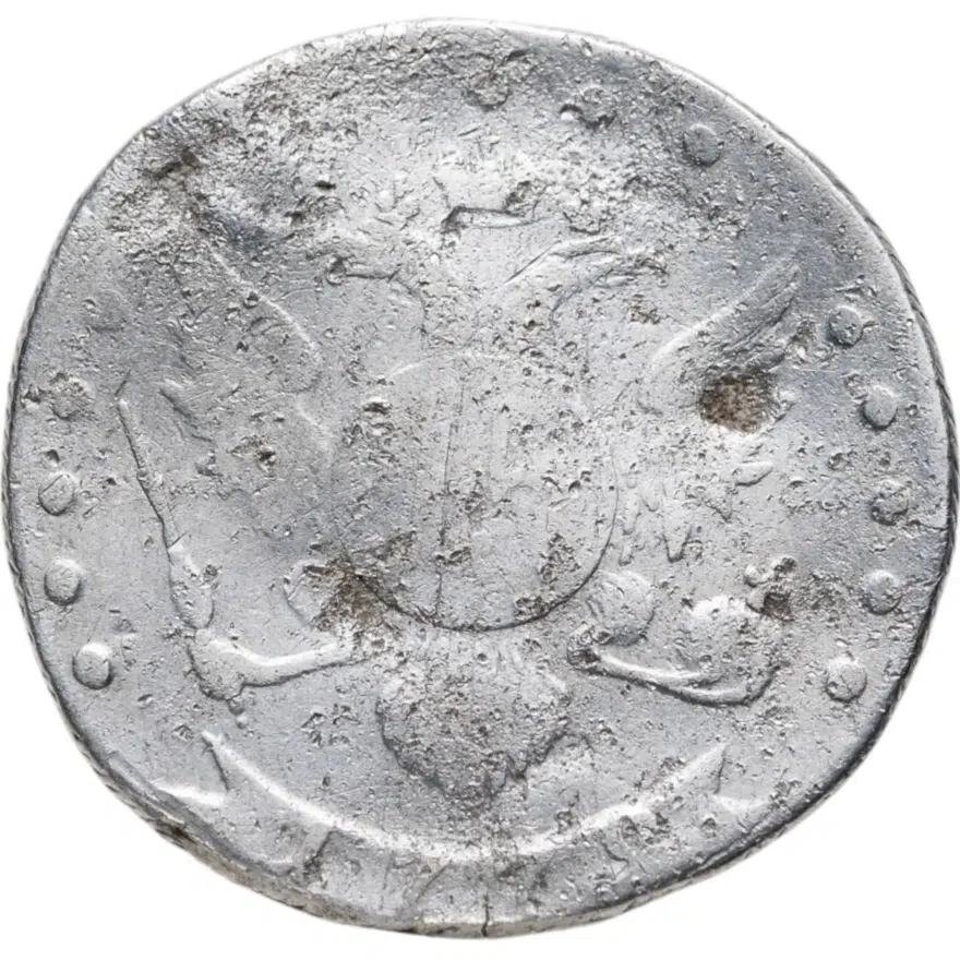 15 копеек 1779 СПБ, реверс