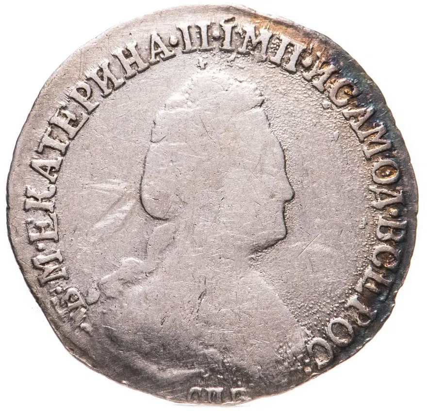 15 копеек 1783 СПБ, аверс