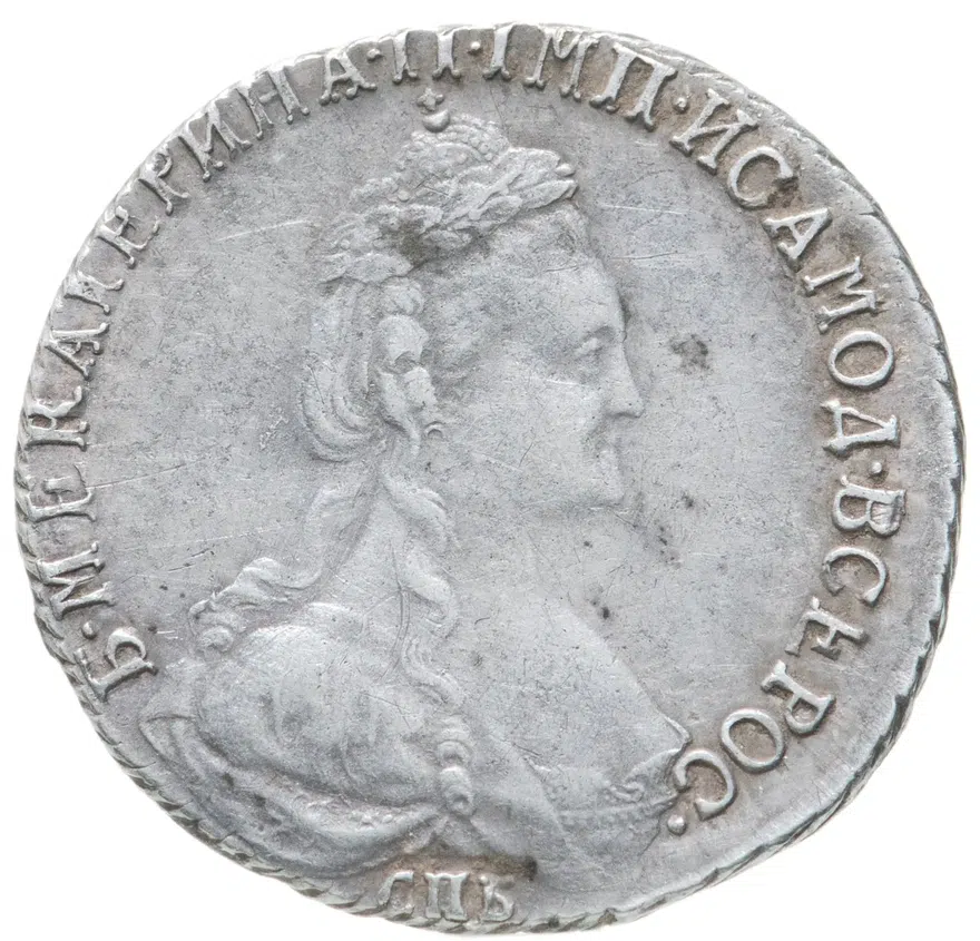 15 копеек 1785 СПБ, аверс