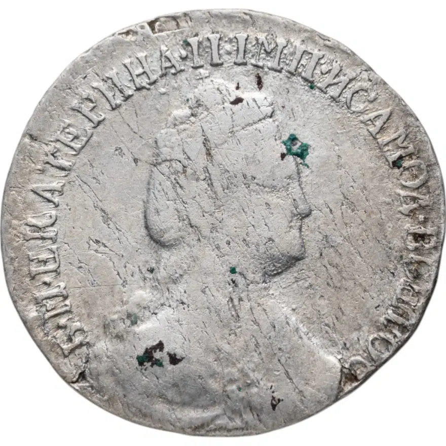 15 копеек 1786 СПБ, аверс