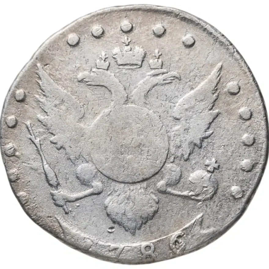 15 копеек 1786 СПБ, реверс