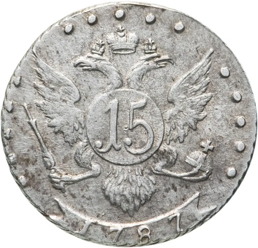 15 копеек 1787 СПБ, аверс