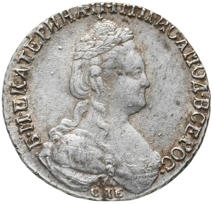 15 копеек 1787 СПБ, реверс