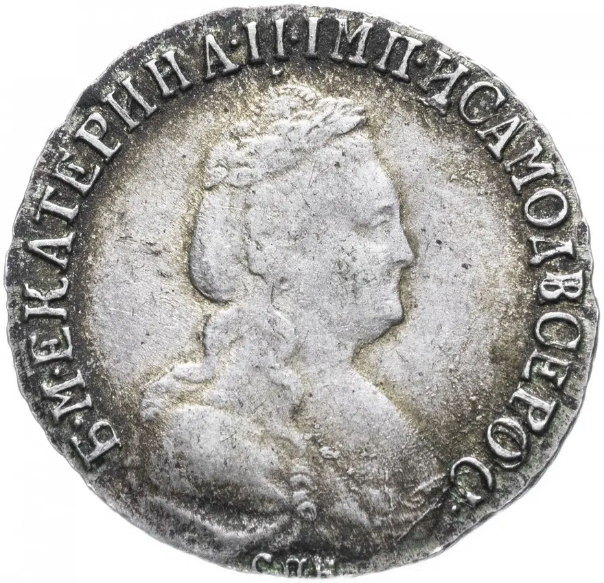 15 копеек 1789 СПБ, реверс