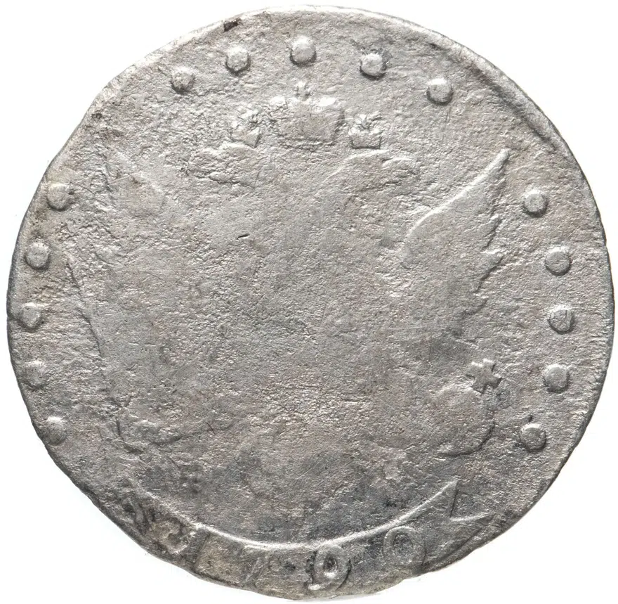 15 копеек 1790 СПБ, реверс