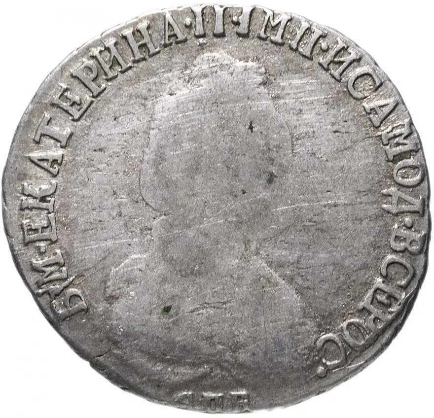15 копеек 1791 СПБ, реверс