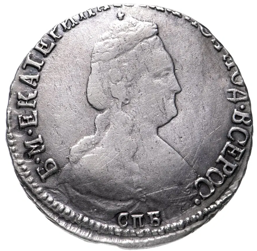 15 копеек 1792 СПБ, аверс