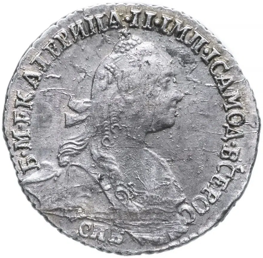 гривенник 1771 СПБ-TI