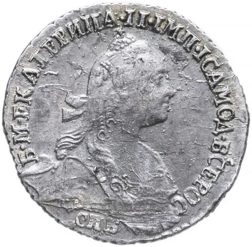 гривенник 1771 СПБ-TI, реверс