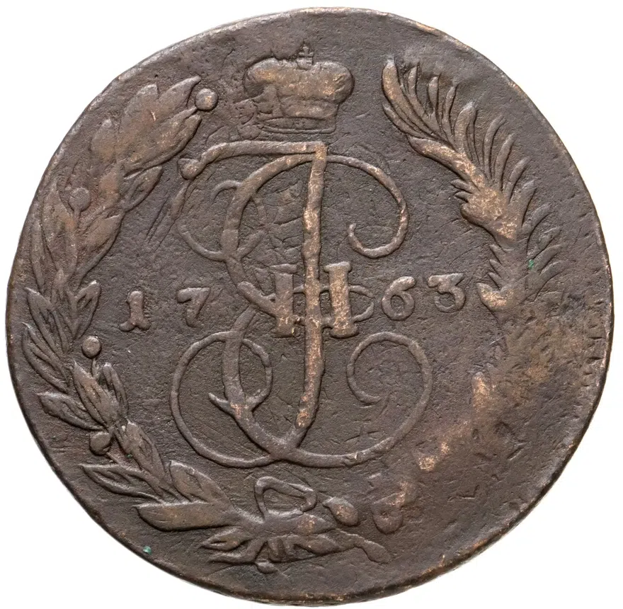 5 копеек 1763 ММ