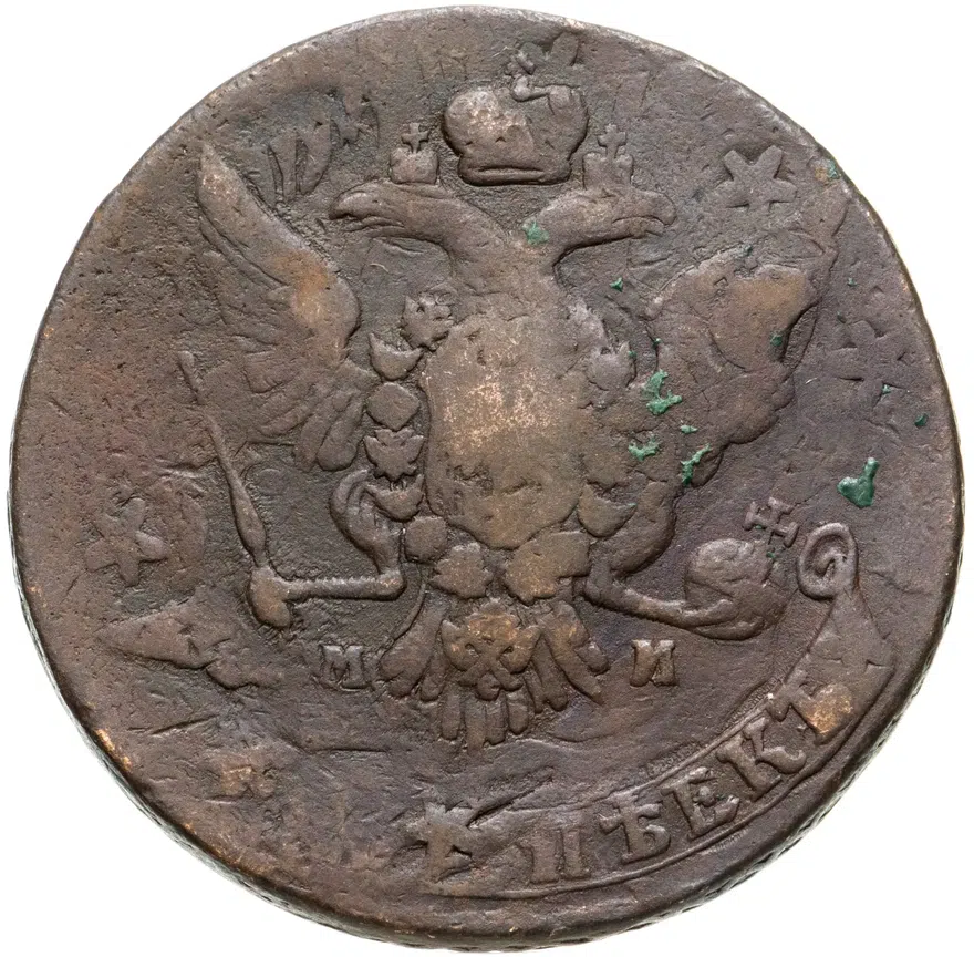 5 копеек 1763 ММ, реверс