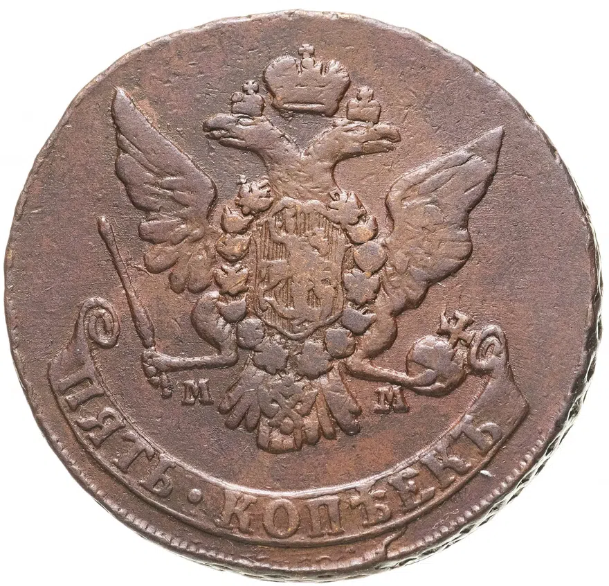 5 копеек 1765 ММ, реверс