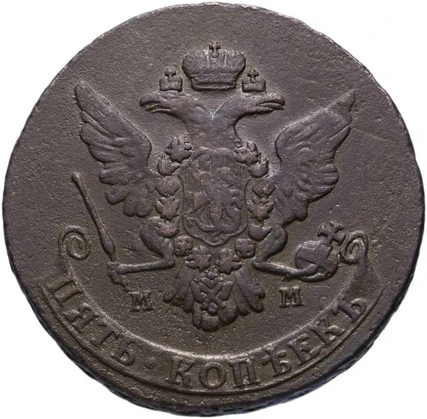 5 копеек 1766 ММ, аверс