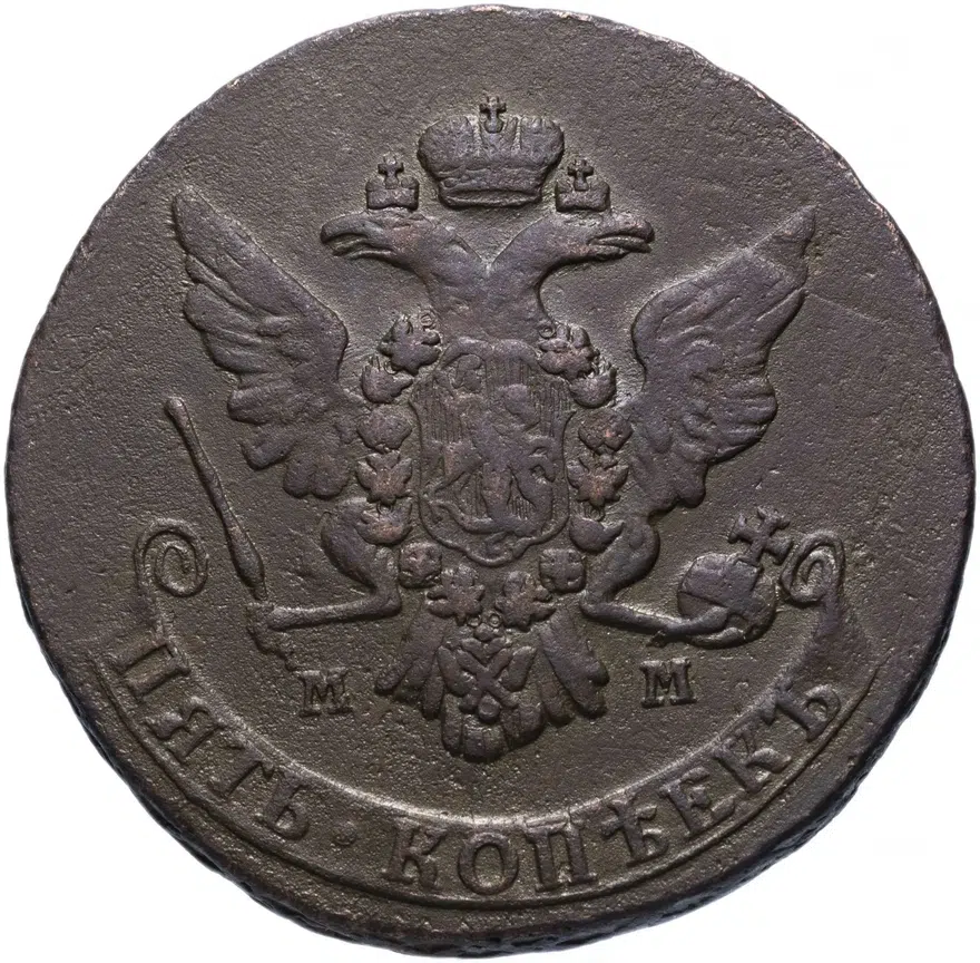 5 копеек 1766 ММ, реверс