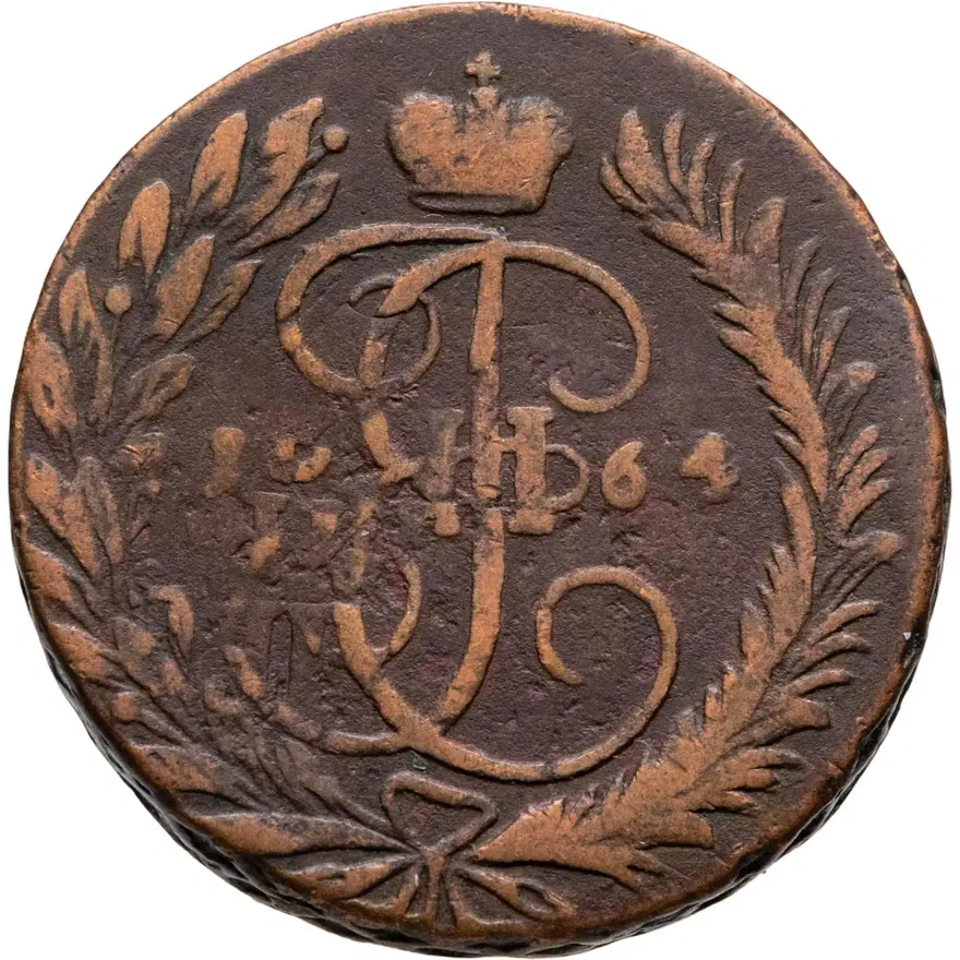 2 копейки 1764 ММ