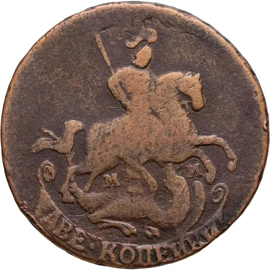 2 копейки 1764 ММ, реверс
