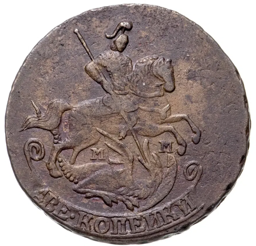 2 копейки 1766 ММ, реверс