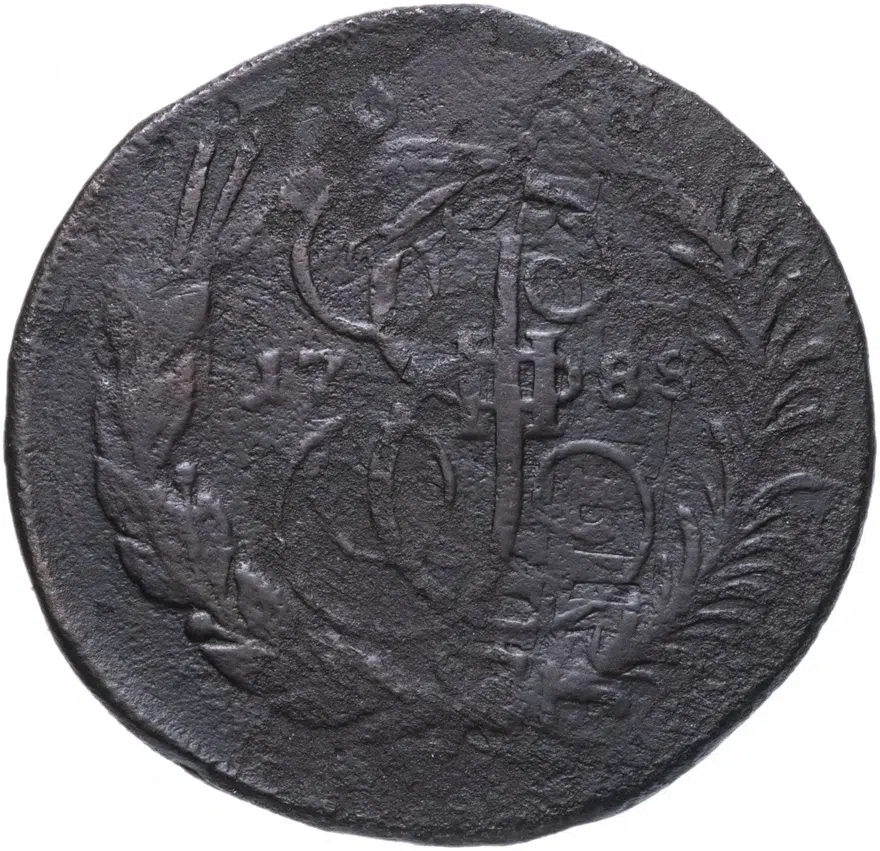 2 копейки 1788 ММ, гурт Екатеринбург, аверс