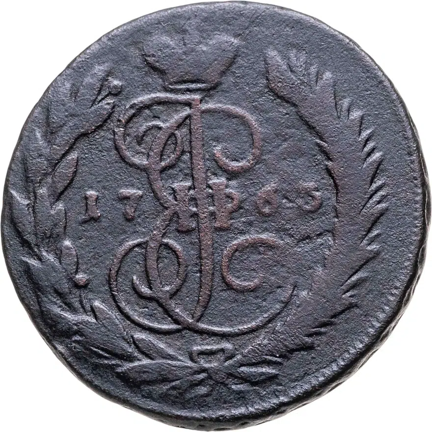 1 копейка 1763 ММ