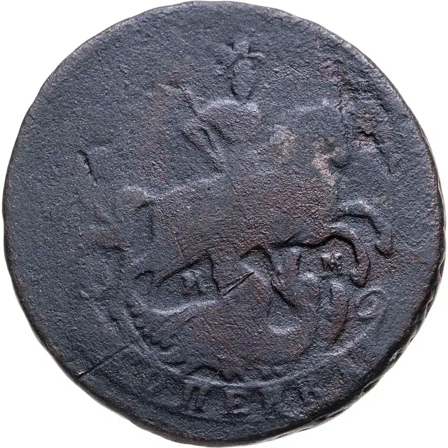 1 копейка 1763 ММ, реверс