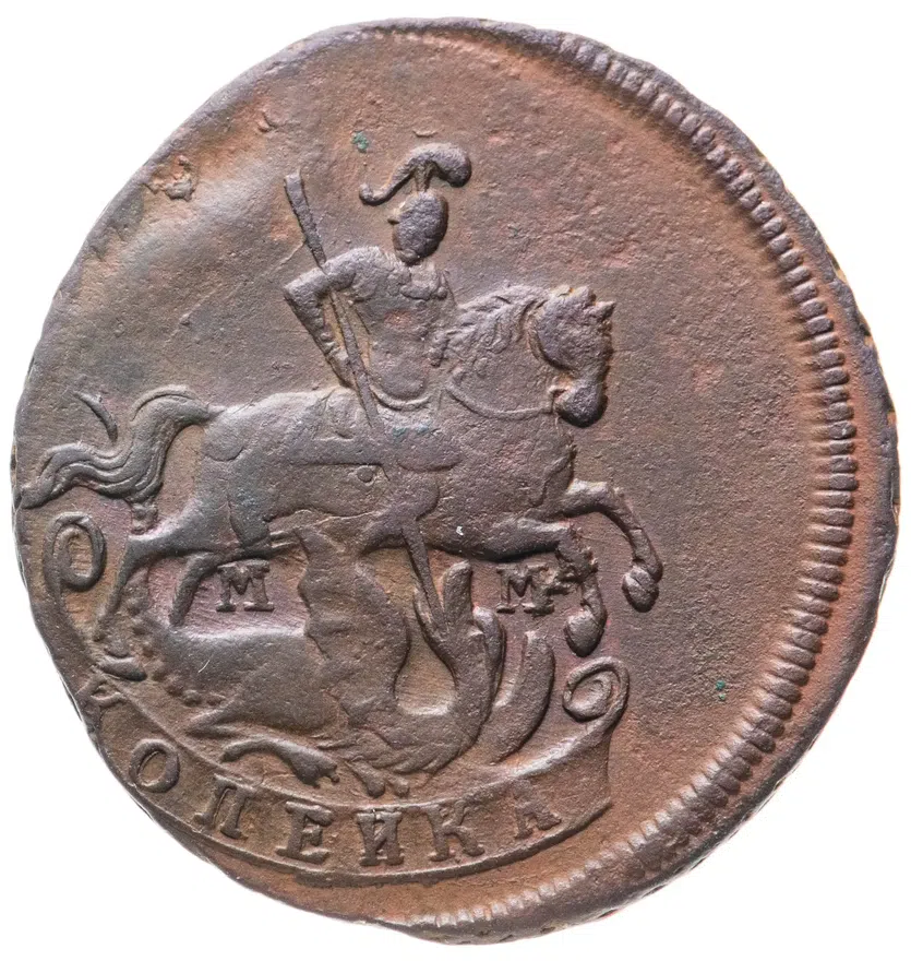 1 копейка 1766 ММ, реверс