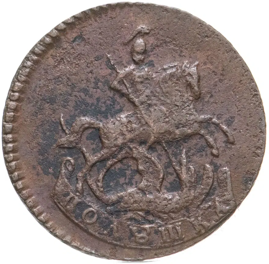 полушка 1789   без обозначения монетного двора, реверс