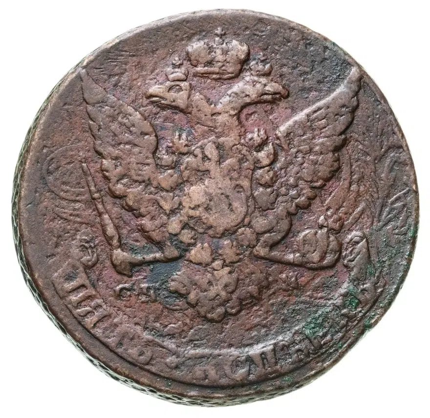 5 копеек 1765 СПМ, реверс