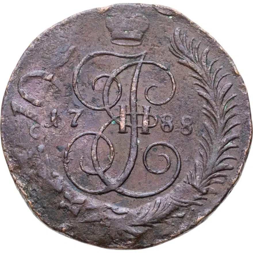 5 копеек 1788 СПМ, аверс