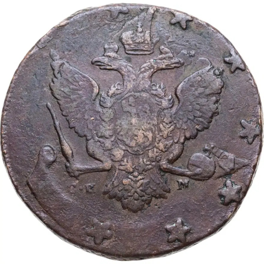 5 копеек 1788 СПМ, реверс