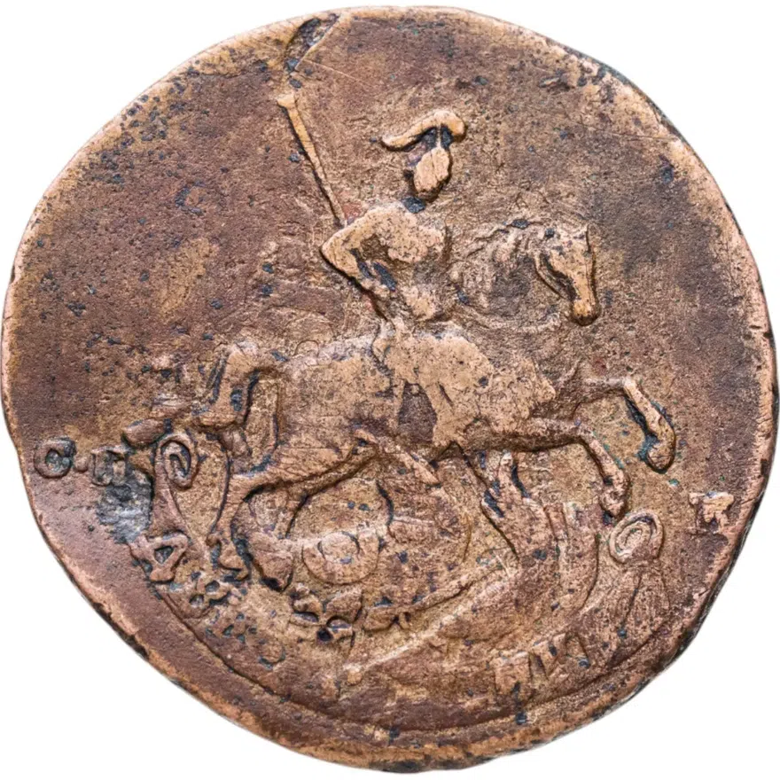 2 копейки 1764 СПМ, реверс