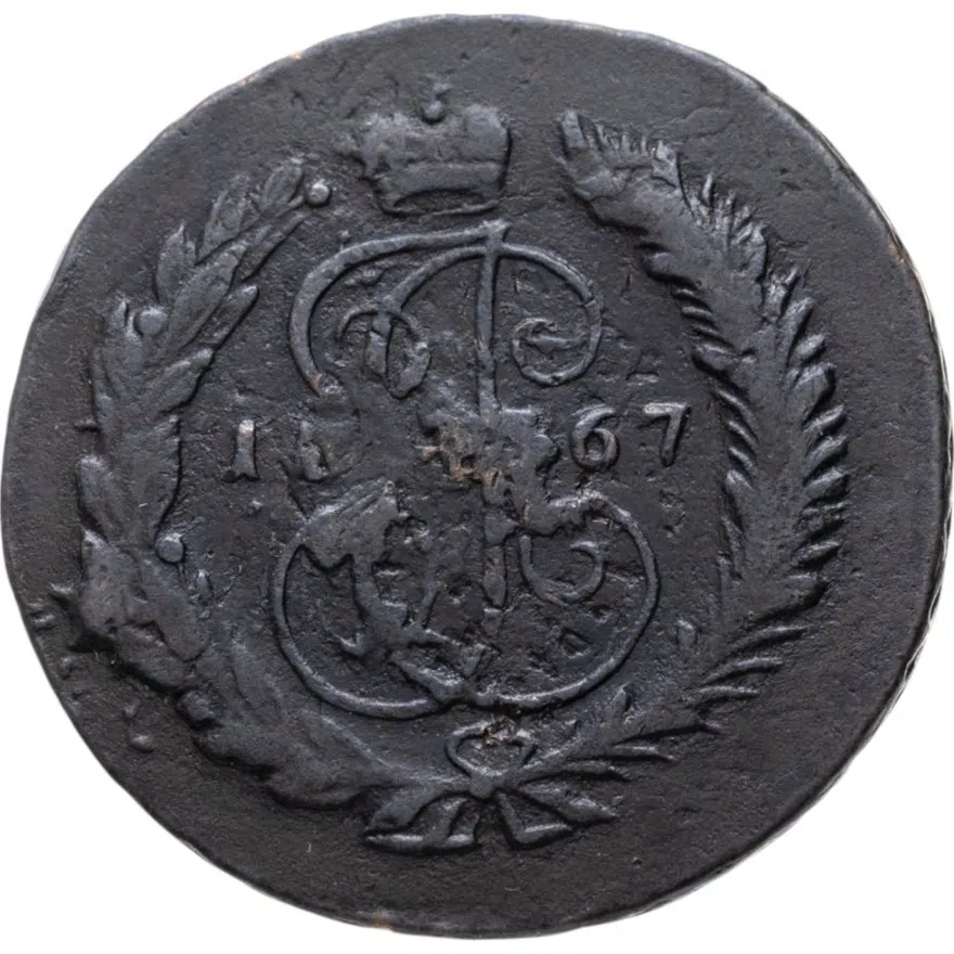 2 копейки 1767 СПМ, аверс