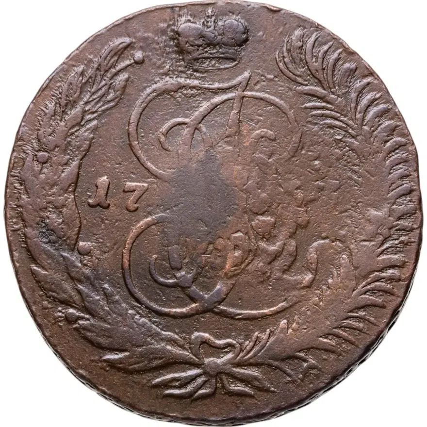 5 копеек 1763 СМ  буквы "СМ" меньше (средние), реверс