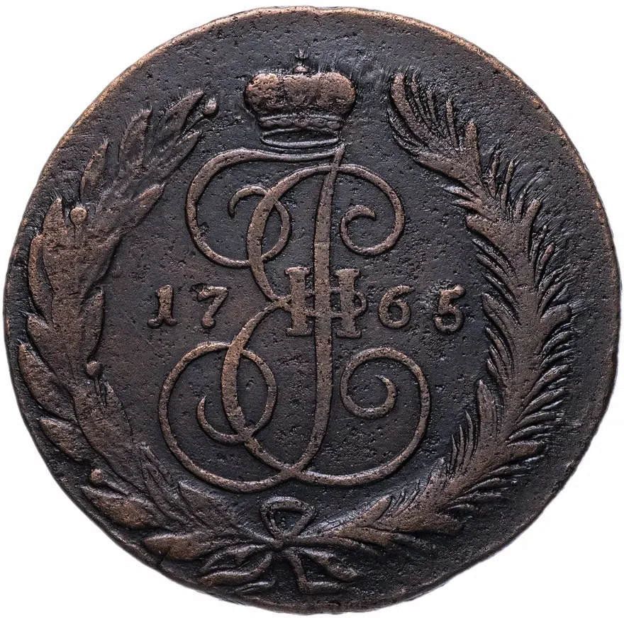 5 копеек 1765 СМ, аверс