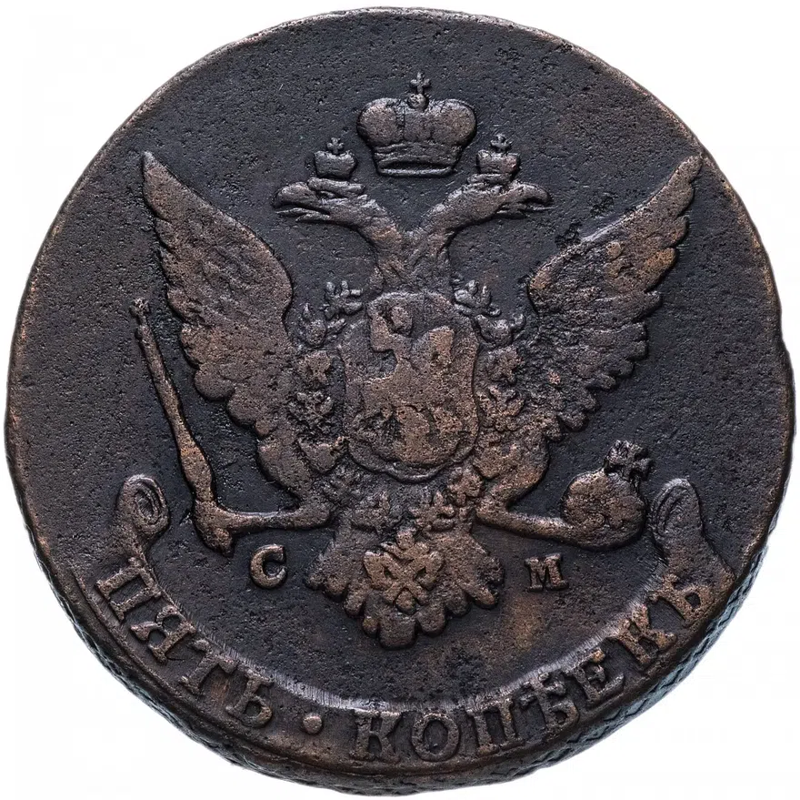5 копеек 1765 СМ, реверс