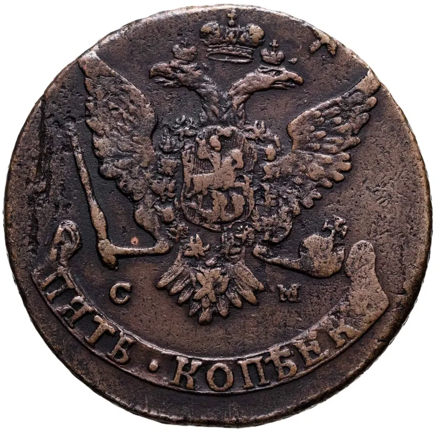5 копеек 1766 СМ, реверс