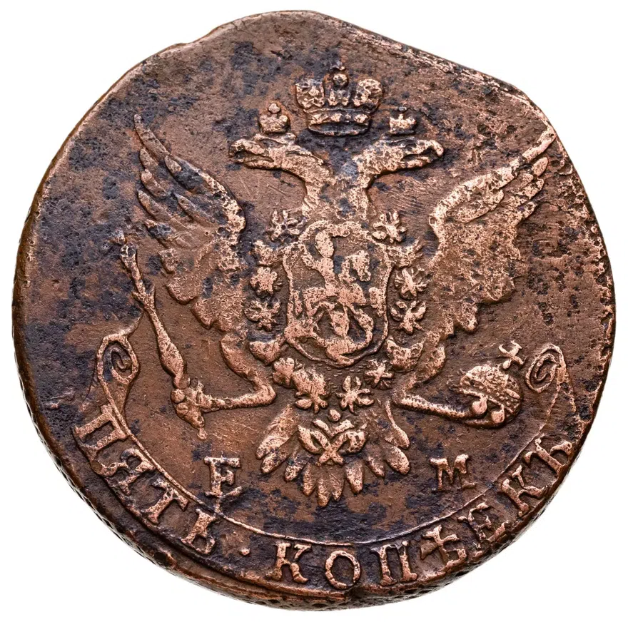 5 копеек 1763 ЕМ, реверс