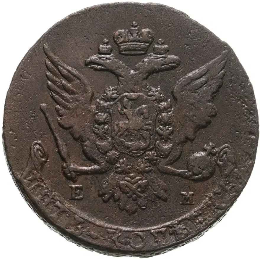 5 копеек 1764 ЕМ, реверс