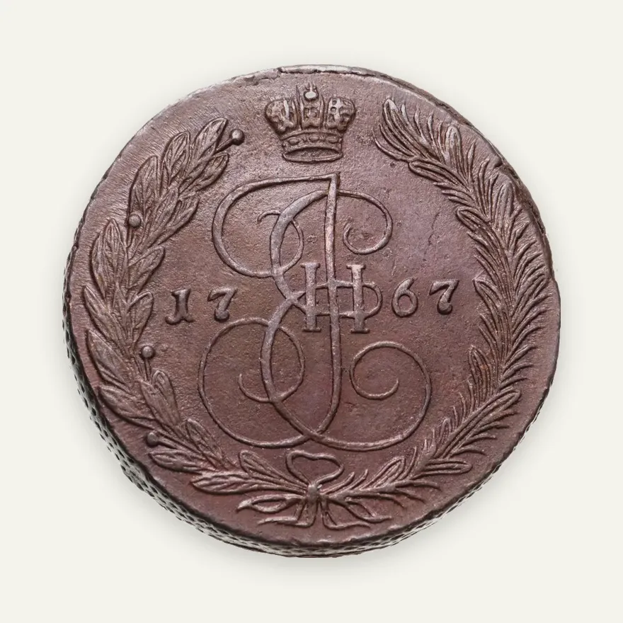 5 копеек 1767 ЕМ, аверс