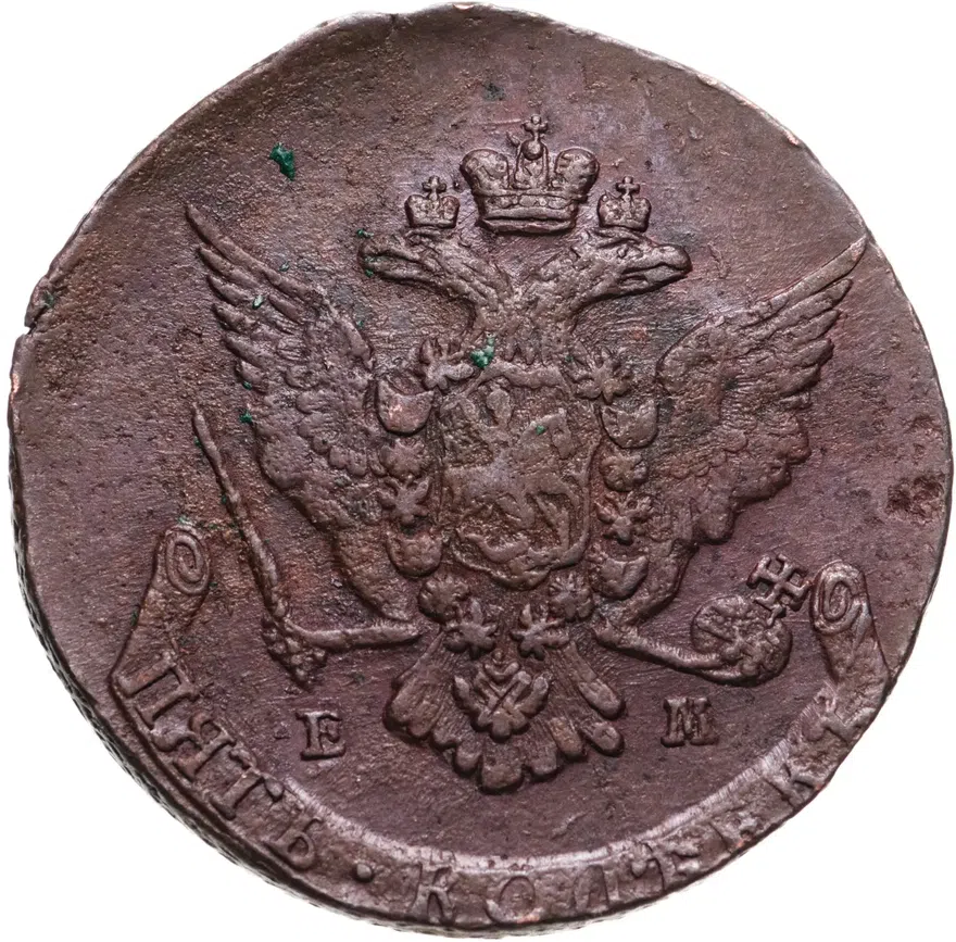 5 копеек 1767 ЕМ, реверс