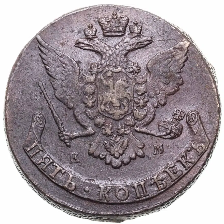 5 копеек 1768 ЕМ  орёл 1763-1767, старого образца, реверс