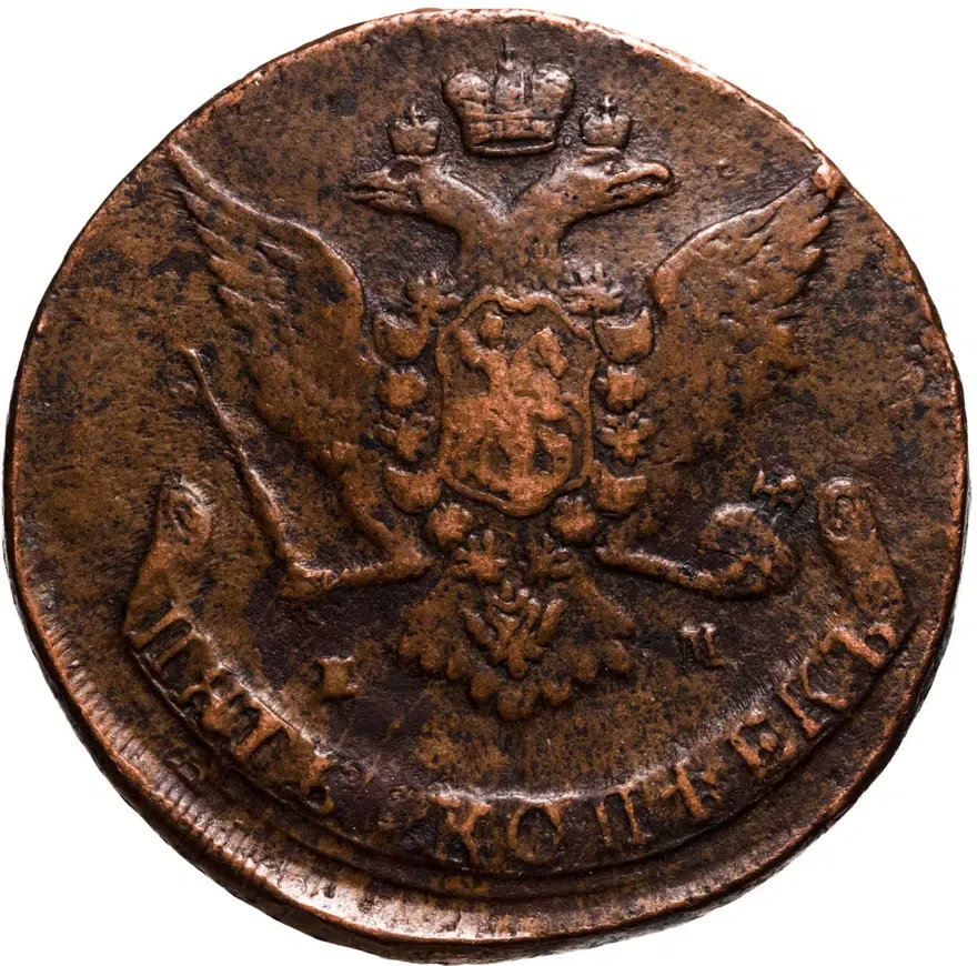 5 копеек 1769 ЕМ, реверс